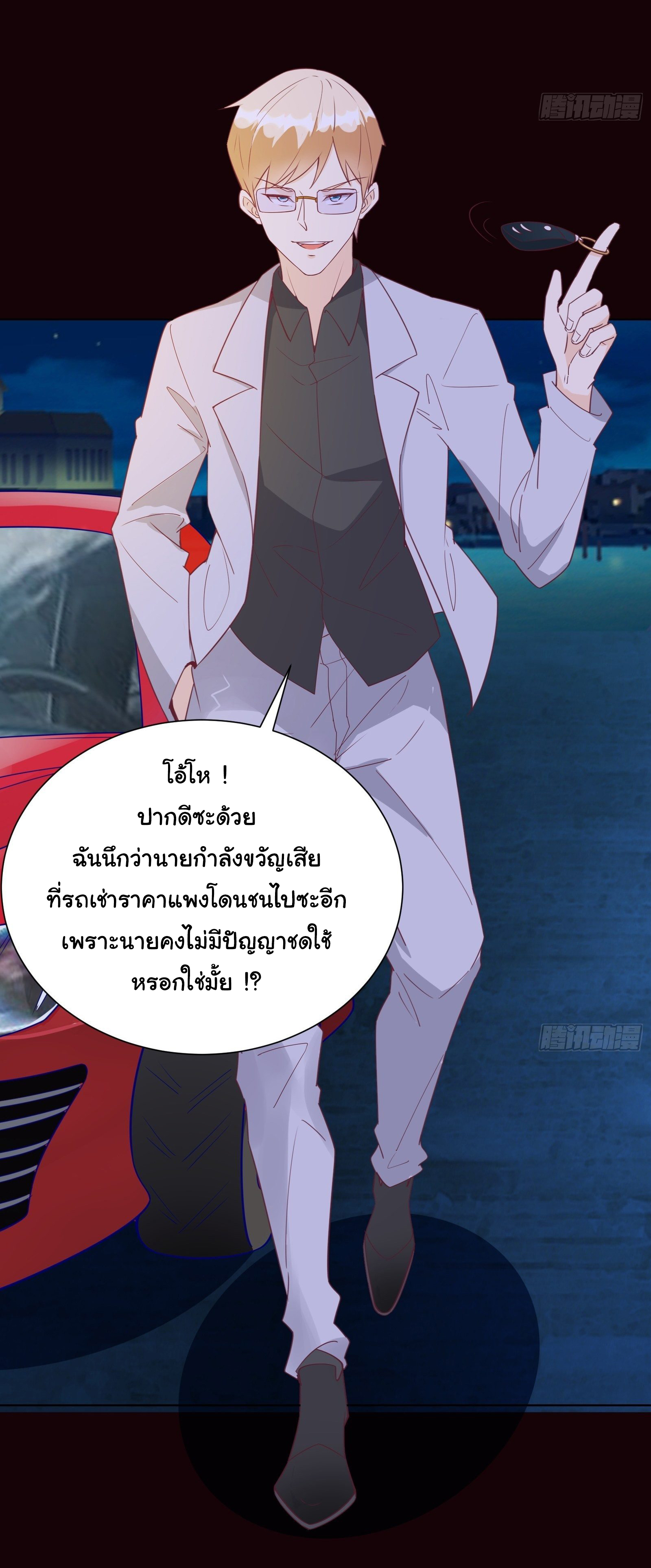 สู่เส้นทางแห่งราชาตะวันตก (my journey to the west ) ตอนที่ 25 หน้า 4