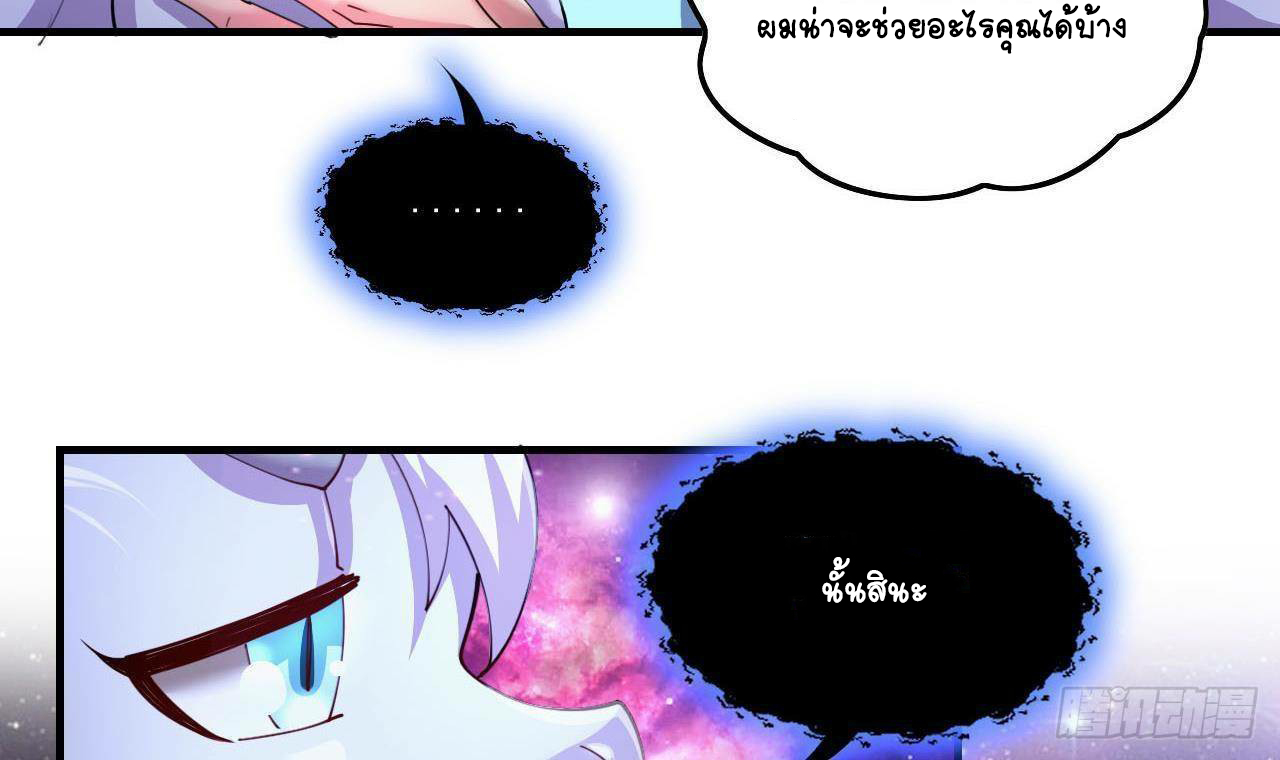 อยู่ดีๆโลกของผมก็เต็มไปด้วยสิ่งลึกลับ ตอนที่ 4 หน้า 21