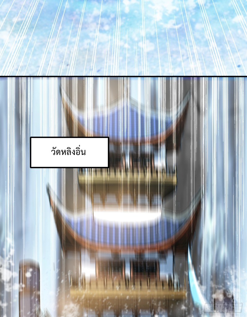 สิบมหาจักรพรรดิล้วนเป็นศิษย์ข้า ตอนที่ 16 หน้า 16