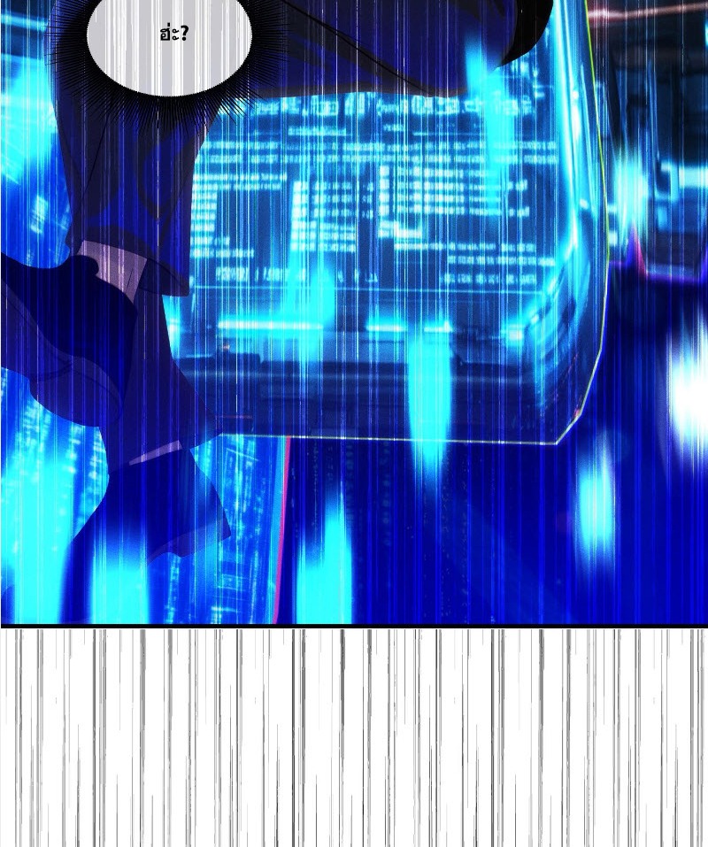 ข้าจะปลุกเทพเจ้าขึ้นมา! (I Have Revived The Chinese Gods!) ตอนที่ 1 หน้า 34