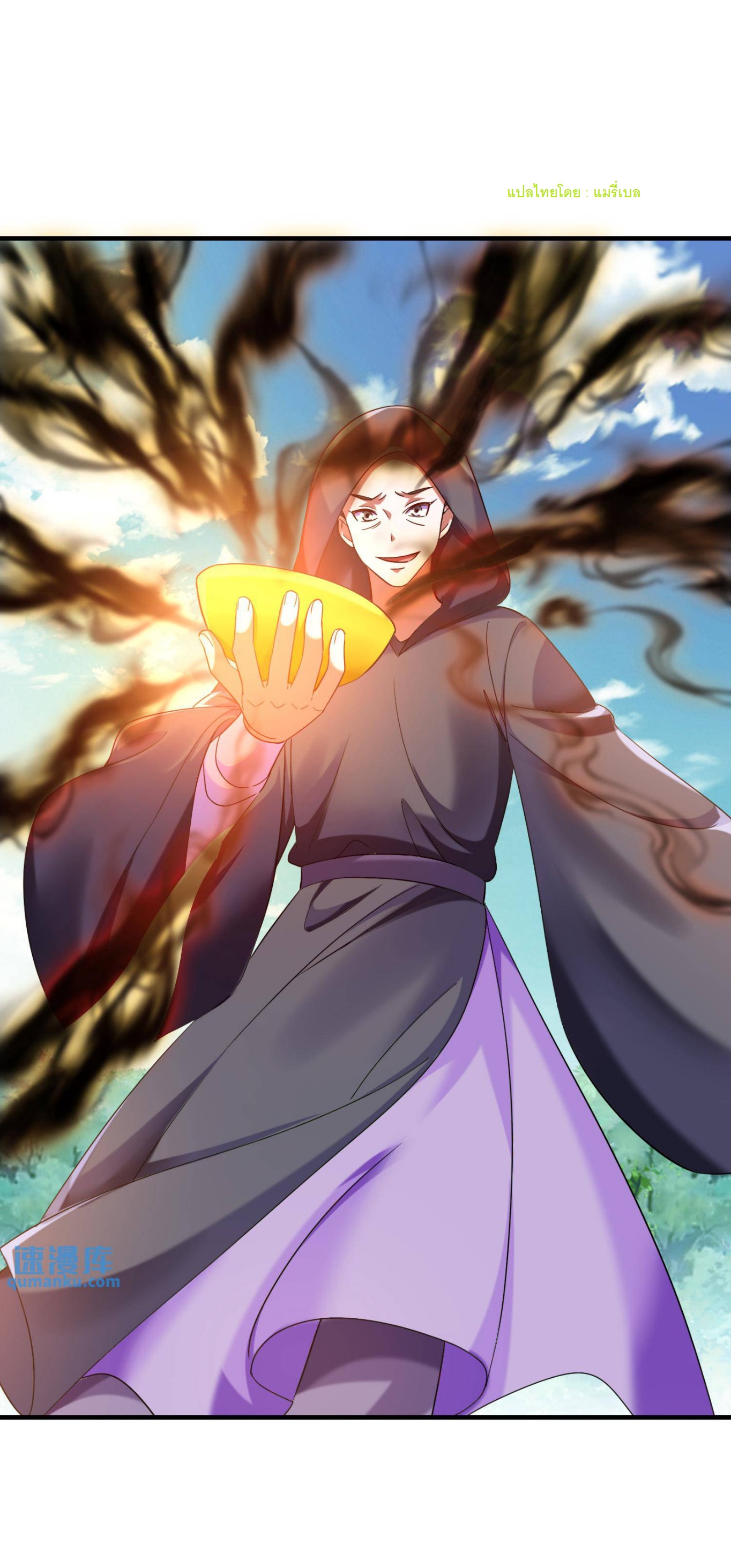 ปีศาจที่ไร้เทียมทานในโลก ตอนที่ 162 หน้า 2