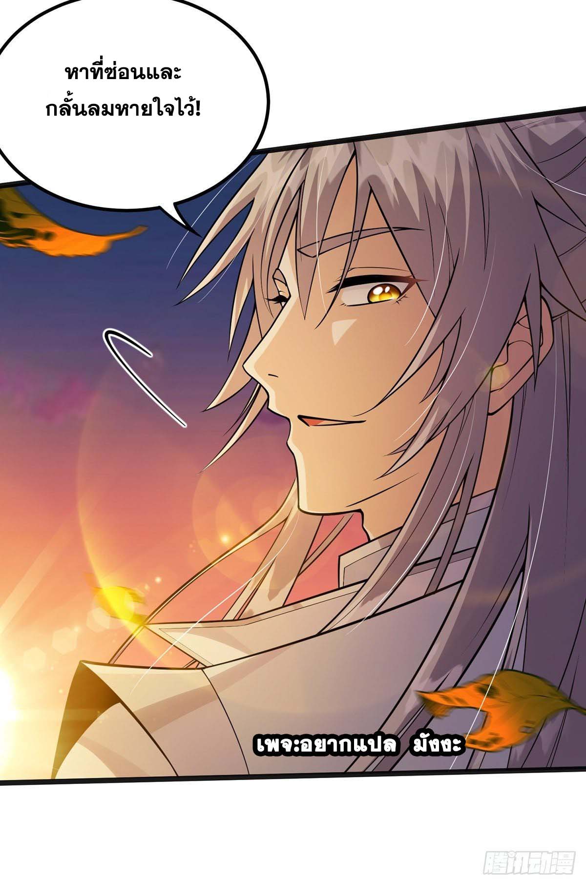 This Account is Ridiculous-บัญชีนี้มันโคตรขยะ ตอนที่ 5 หน้า 43