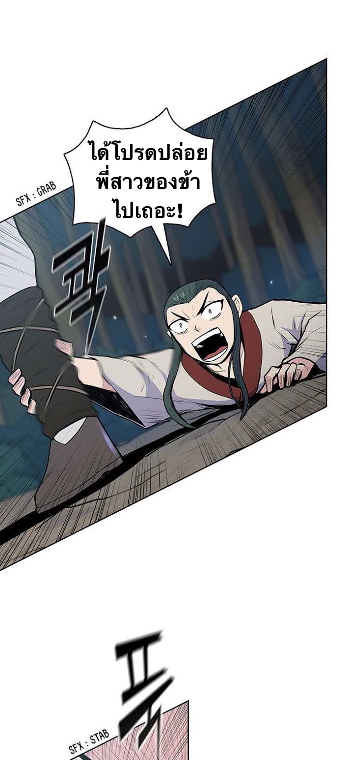 The God Of War ตอนที่ 25 หน้า 14