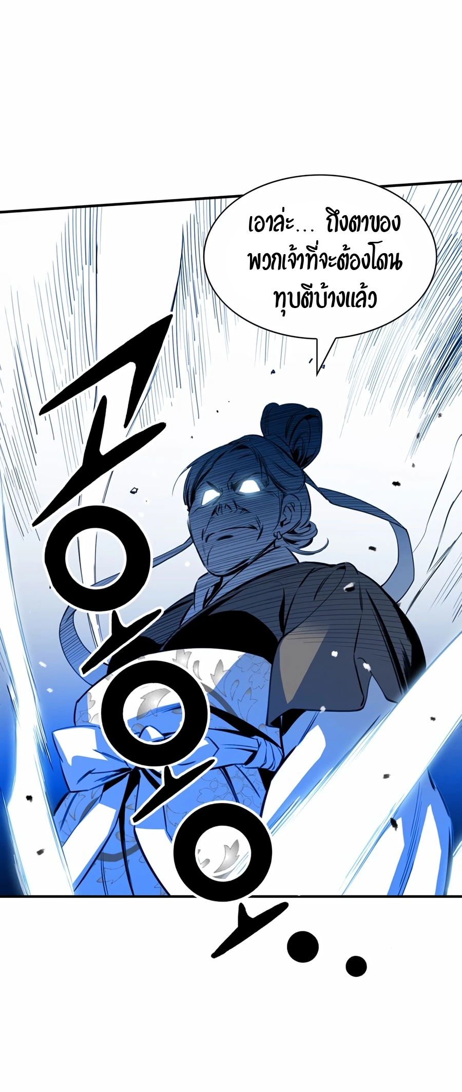 เส้นทางสู่สวรรค์ ตอนที่ 7 หน้า 67