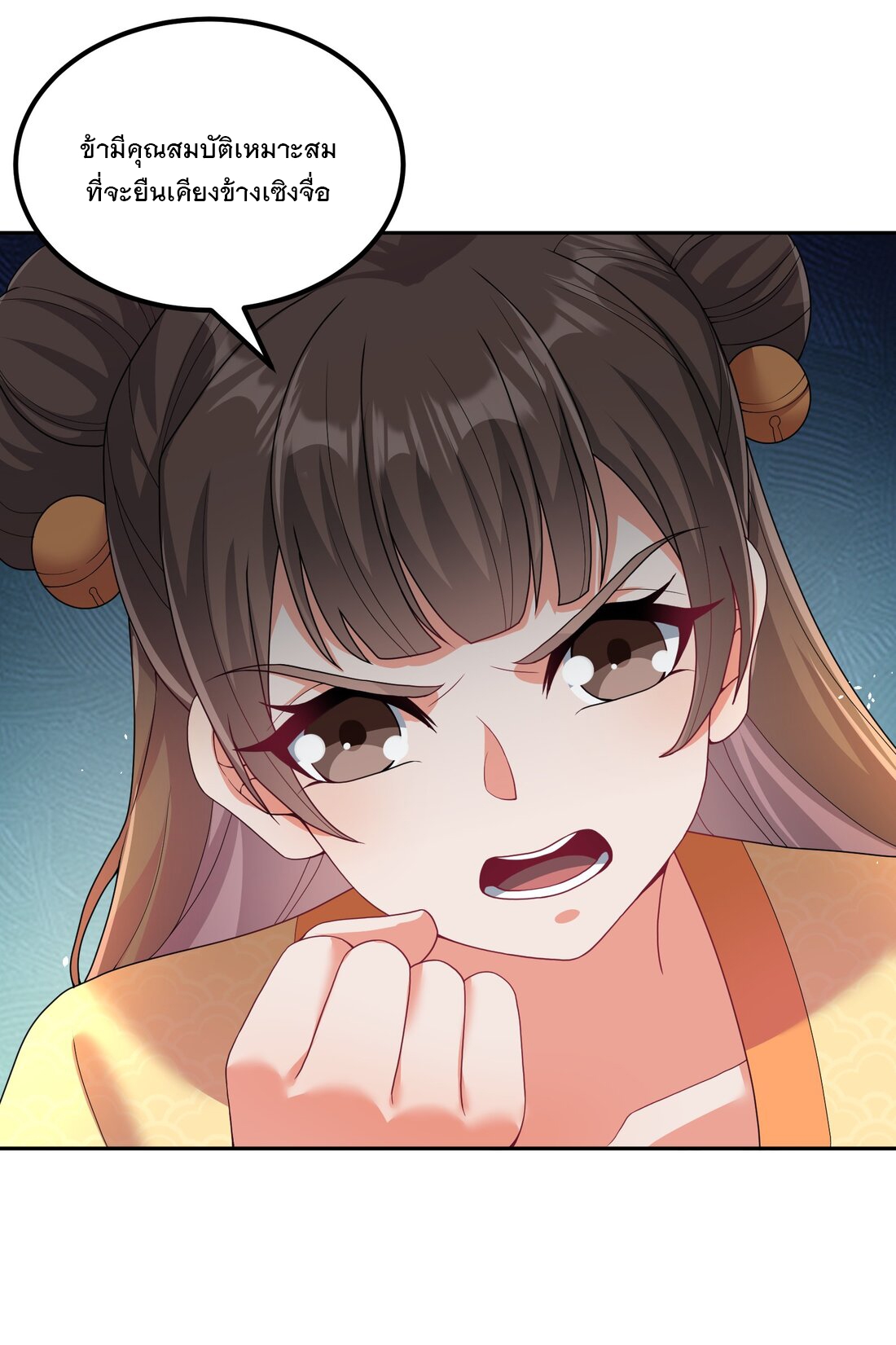 ได้โปรด ข้าไม่อยากตกหลุมรักอาจารย์ของข้าเลยจริงๆ (จีนตัดจบ) ตอนที่ 4 หน้า 27
