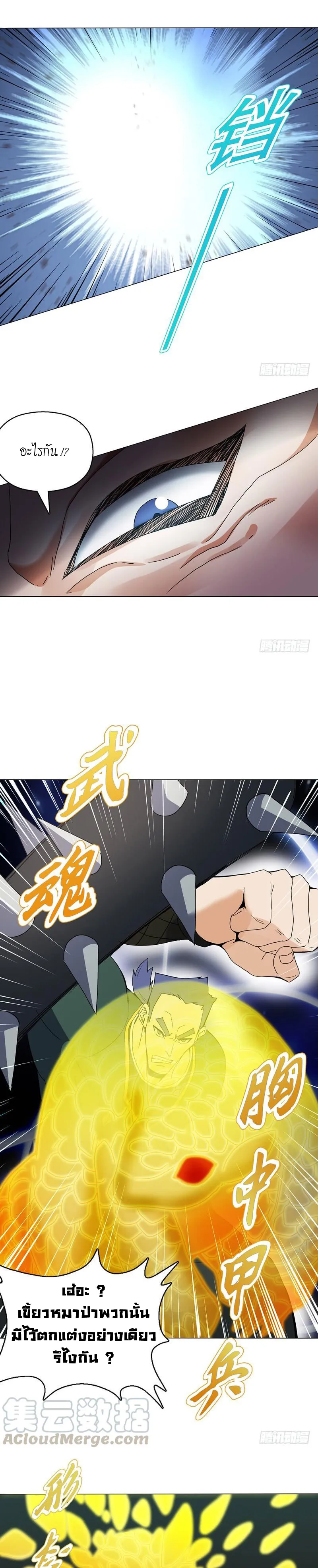(จบ) Heavenly God Mnemonic (กำเนิดใหม่เทพวรยุทธตระกูลหยาง) ตอนที่ 15 หน้า 26