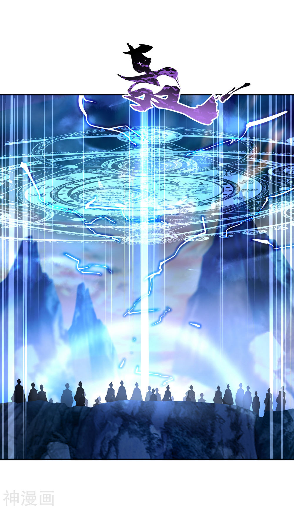 peerless battle spirit ตอนที่ 62 หน้า 12