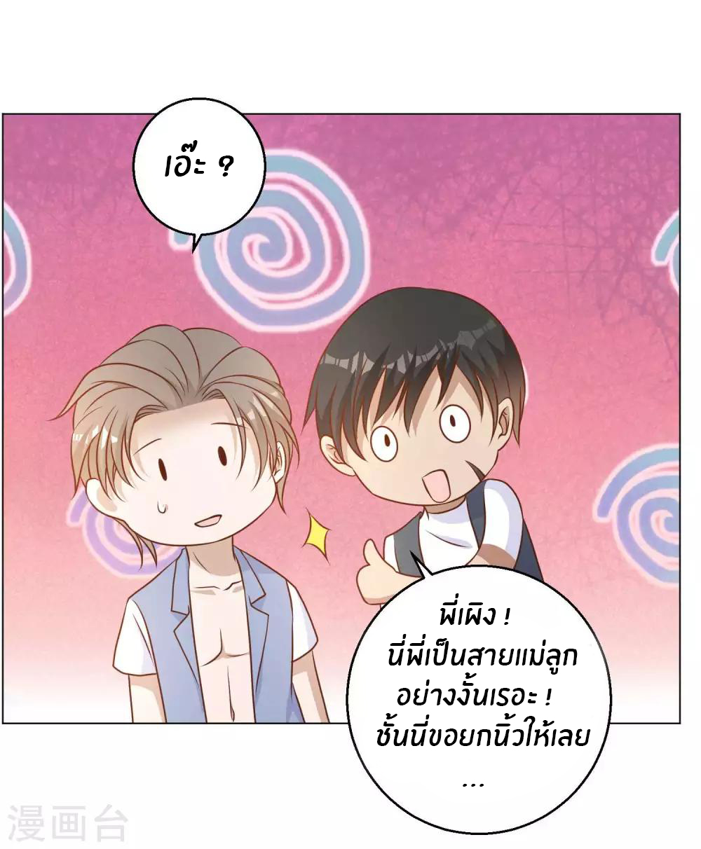 God Fisherman ตอนที่ 15 หน้า 25