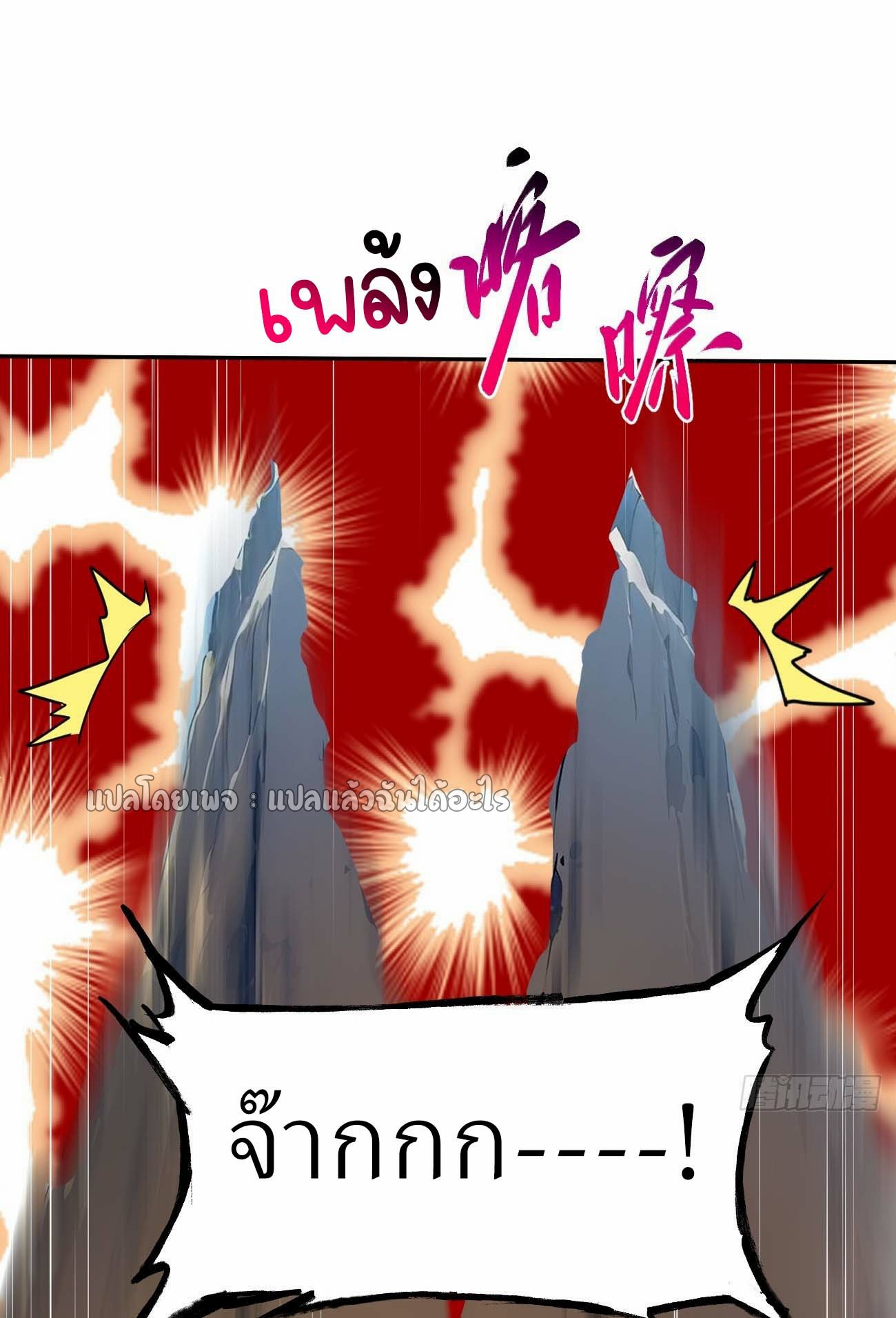 แฟนของผมระดับตำนานทั้งนั้น ตอนที่ 15 หน้า 4