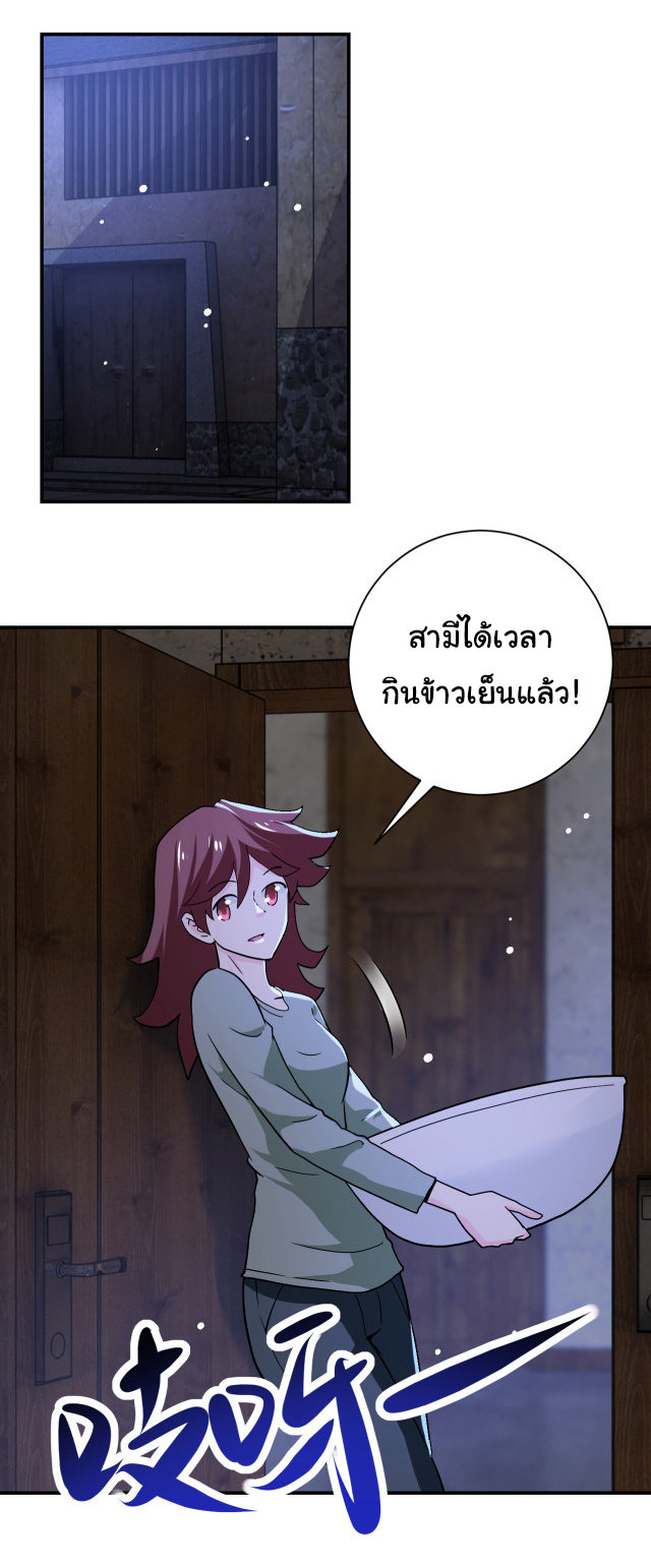 Apocalyptic Super System ตอนที่ 404 หน้า 5