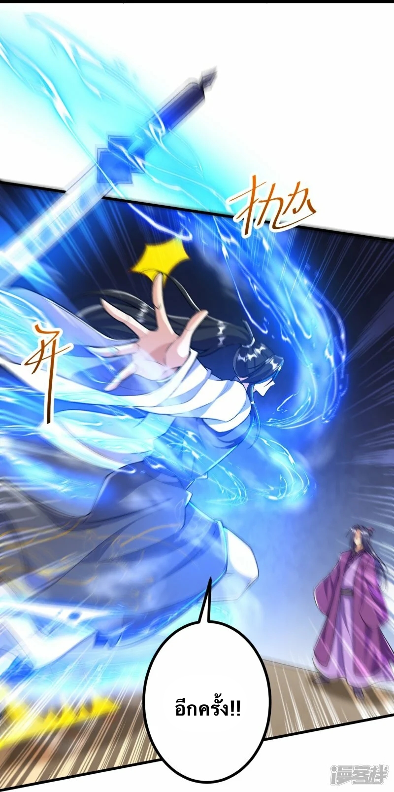 บรรพบุรุษผู้ขัดเกลากายา (ทันจีน) ตอนที่ 78 หน้า 14