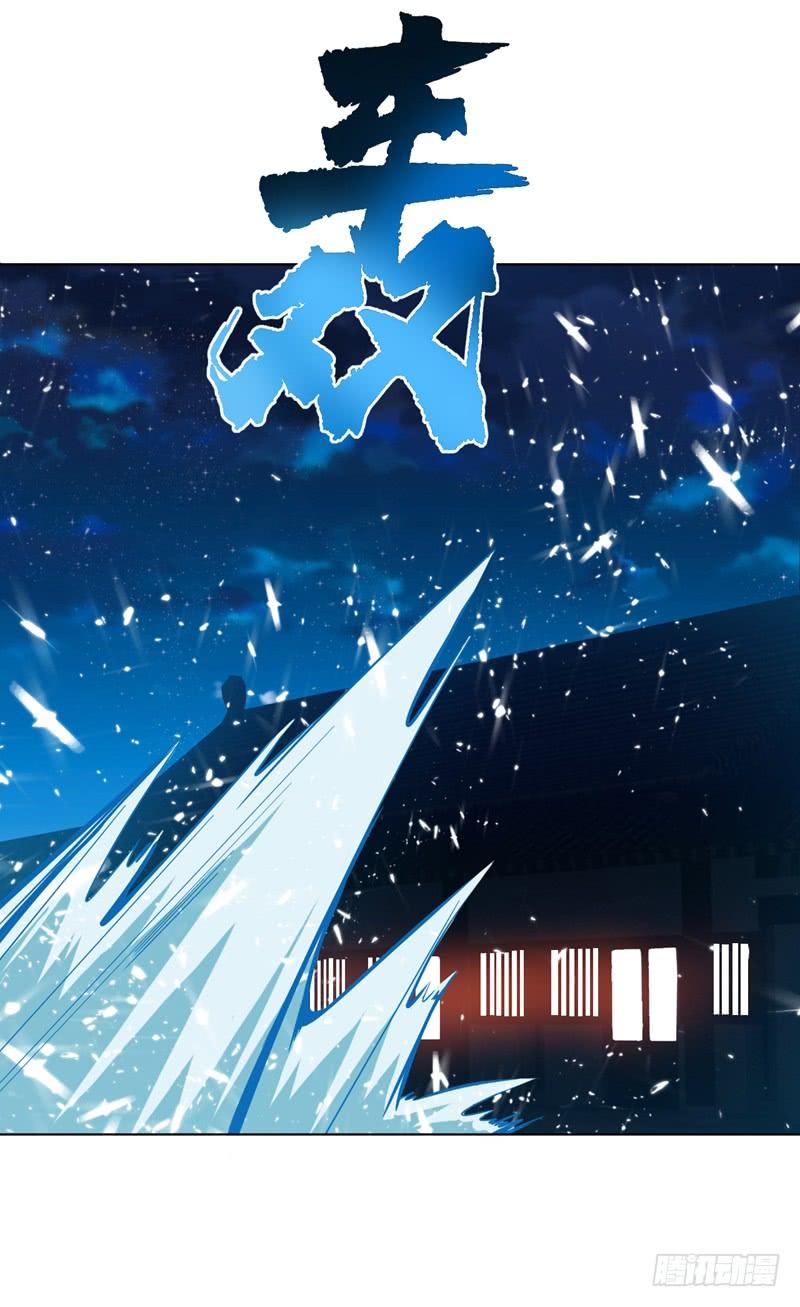 Wu ni ตอนที่ 18 หน้า 7