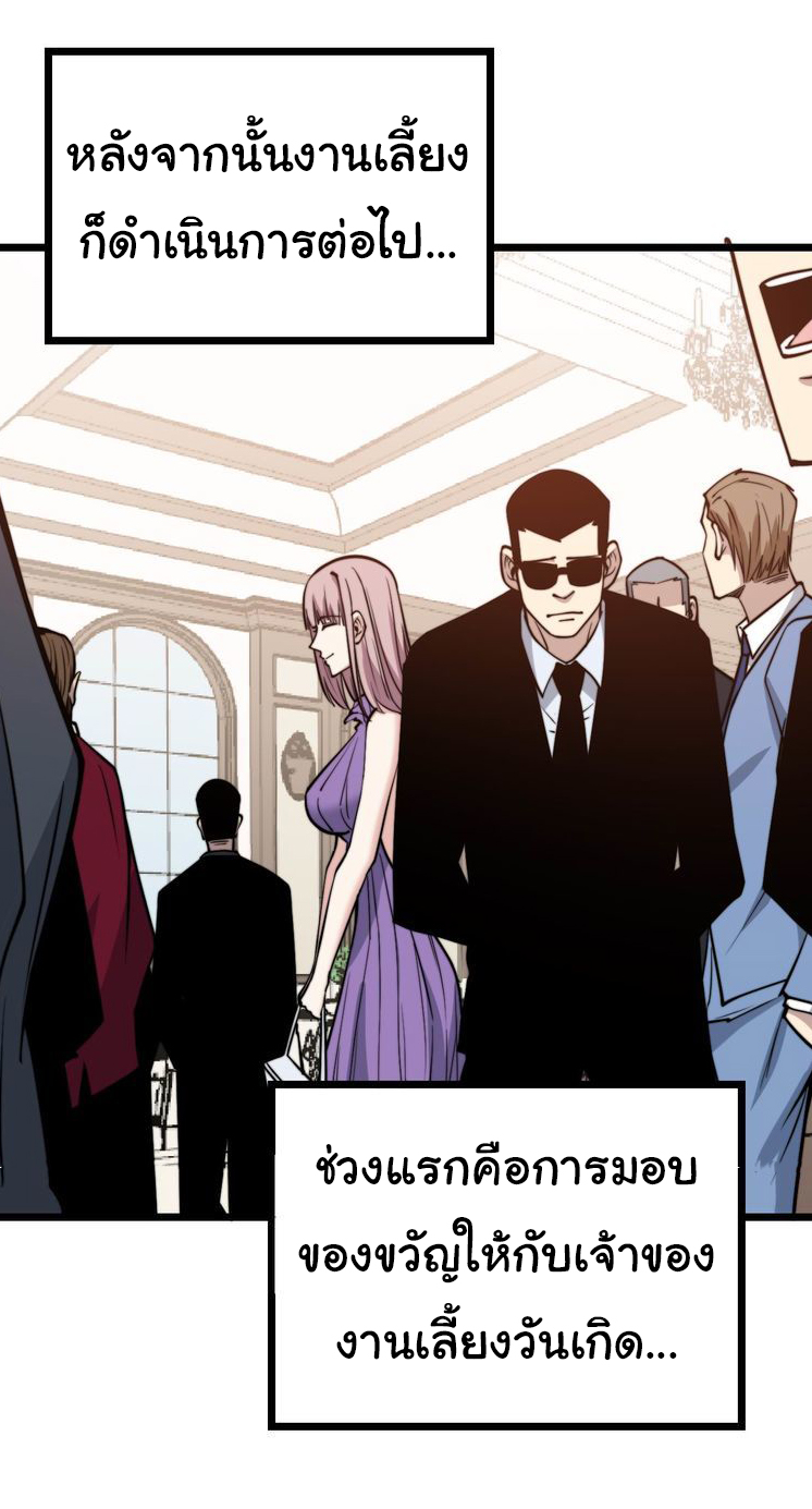 Bad Hand Witch Doctor สุดยอดพ่อมดหมอผี ตอนที่ 240 หน้า 30