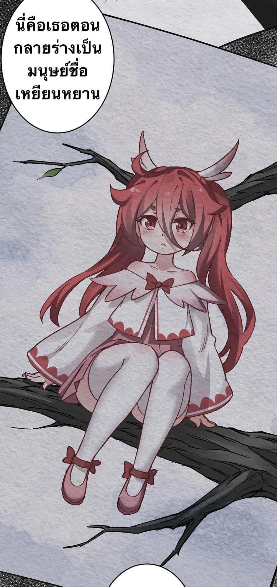 มหาบุรุษ ในตำนาน ตำนานที่หลับใหล (ศิษย์เบิ้มๆ) ตอนที่ 8 หน้า 24