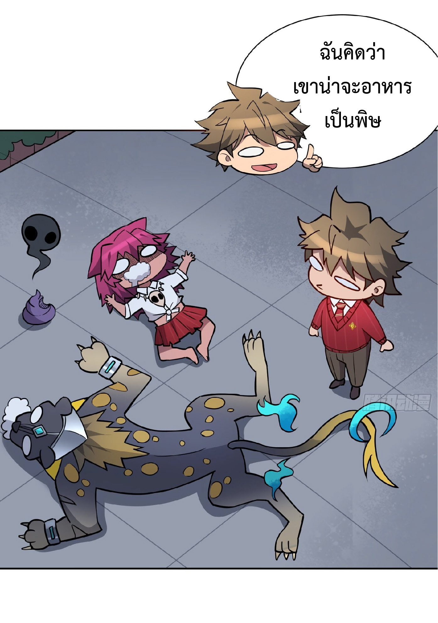 The People On Earth Are Too Ferocious ตอนที่ 112 หน้า 10