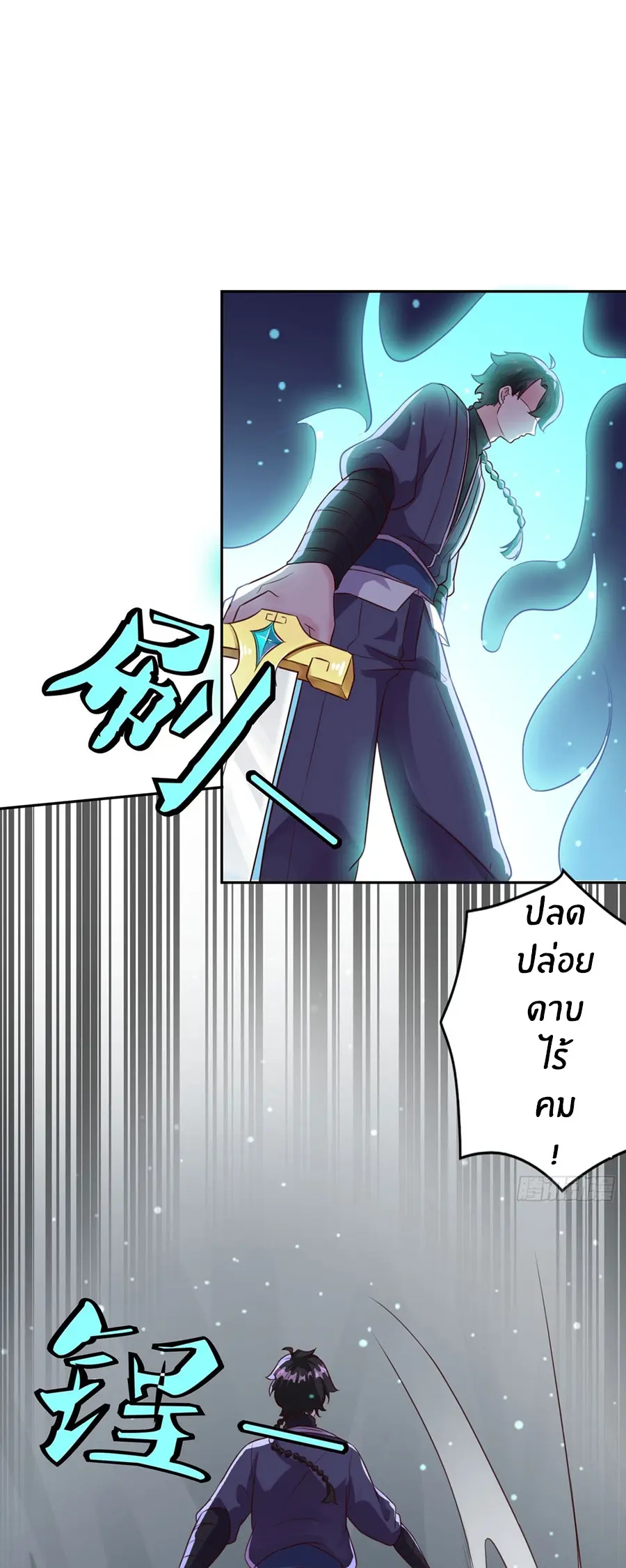 ก้าวผ่านเส้นสายเลือด ตอนที่ 15 หน้า 9