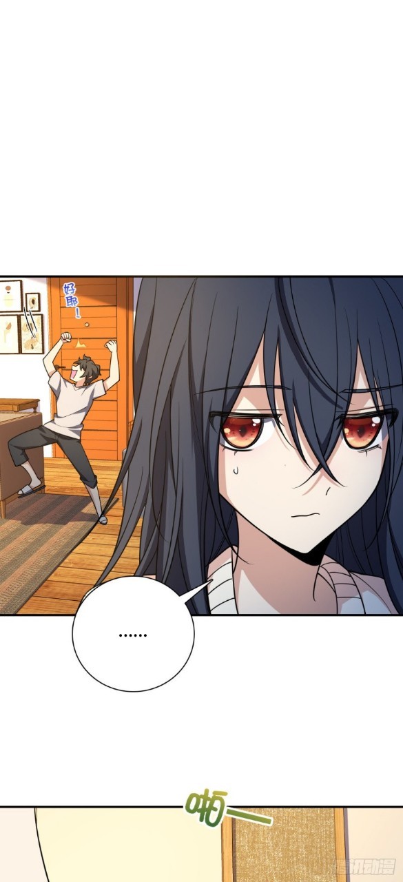 ภรรยาผมเป็นผู้ฝึกตนเมื่อพันปีก่อน ตอนที่ 9 หน้า 26