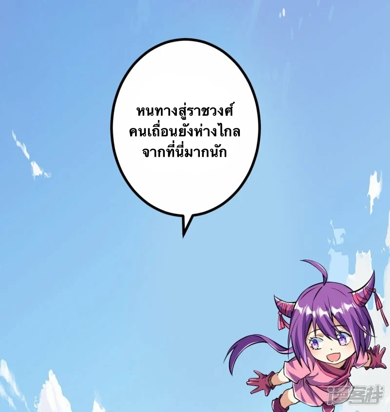 บรรพบุรุษผู้ขัดเกลากายา (ทันจีน) ตอนที่ 102 หน้า 9