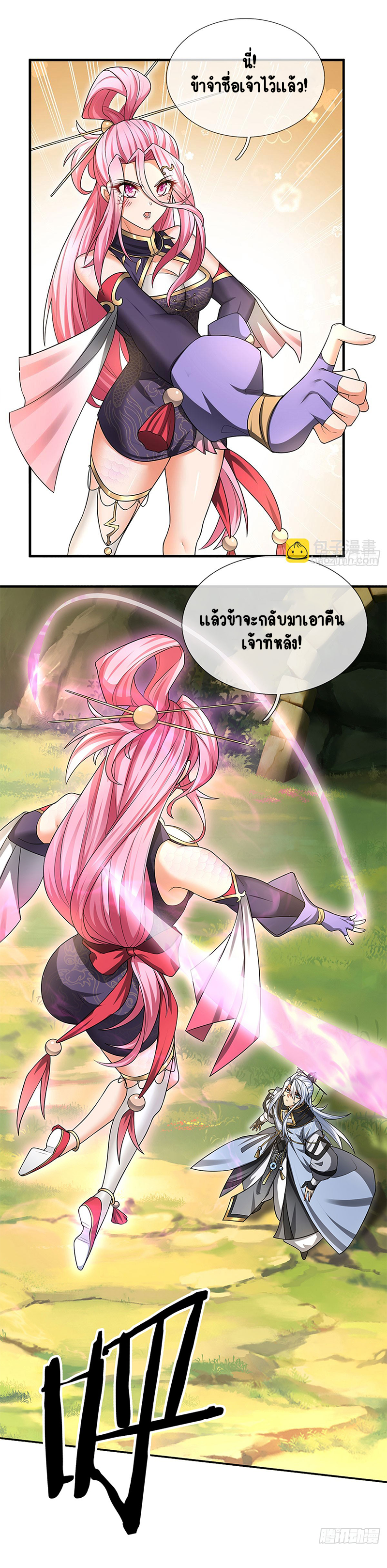 เมื่อร่างกายอยู่ยงคงกระพันของข้าได้ตื่นขึ้น..... ตอนที่ 2 หน้า 3