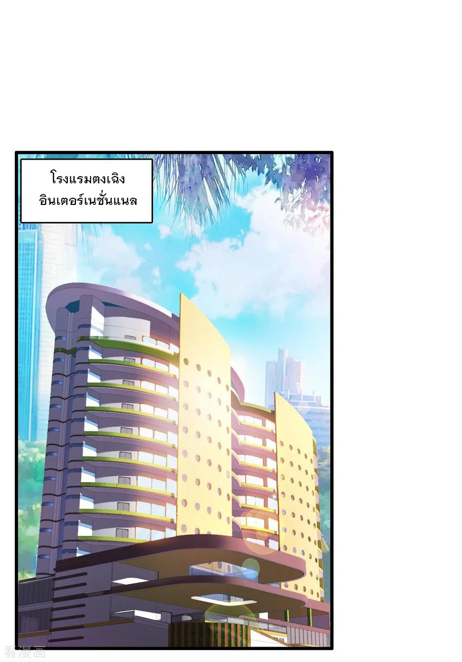 ทหารแพทย์สุดแกร่งผันตัวมาเป็นบอดี้การ์ด ตอนที่ 8 หน้า 16