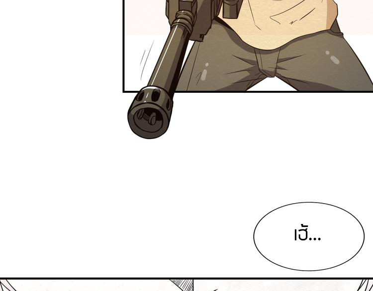 The Wolf Master in the Apocalypse ปรมาจารย์หมาป่า ในวันโลกาวินาศ ตอนที่ 16 หน้า 28