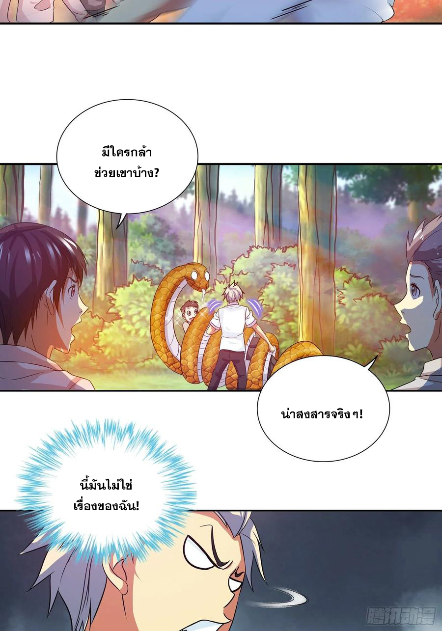 ฉันนี้แหละ คือเทพหมอที่แท้จริง ตอนที่ 114 หน้า 6