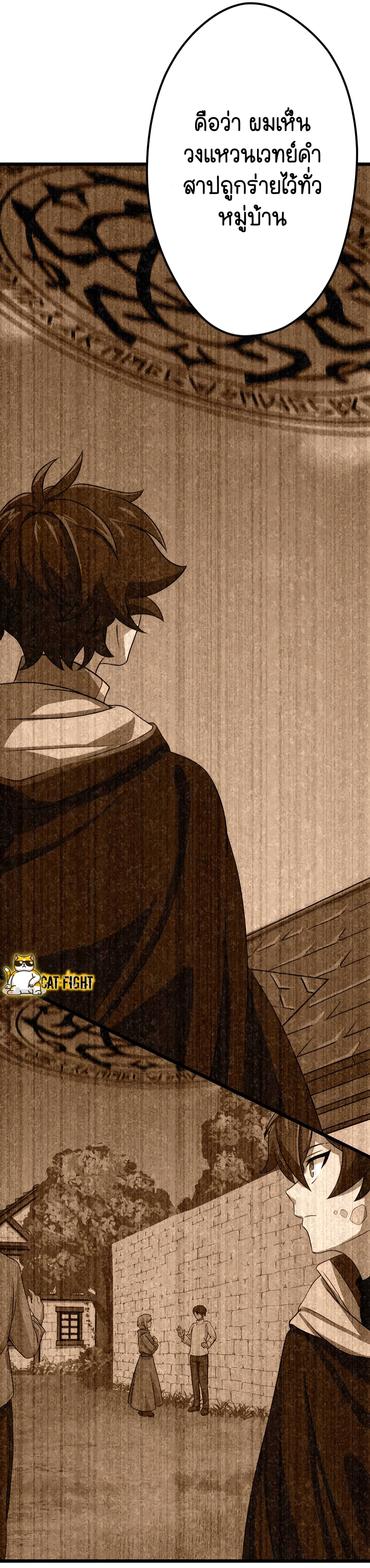 ฉันกลับชาติมาเกิดใหม่เป็นก็อบลินระดับ SSS ตอนที่ 19 หน้า 16