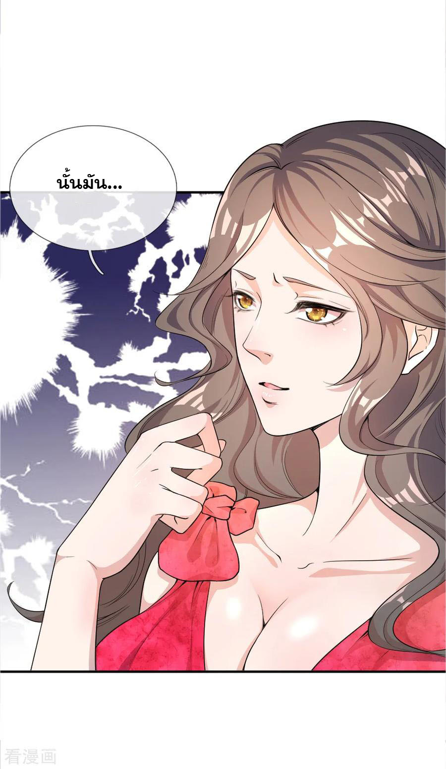 มหาเทพเซียนหมอ ตอนที่ 22 หน้า 2