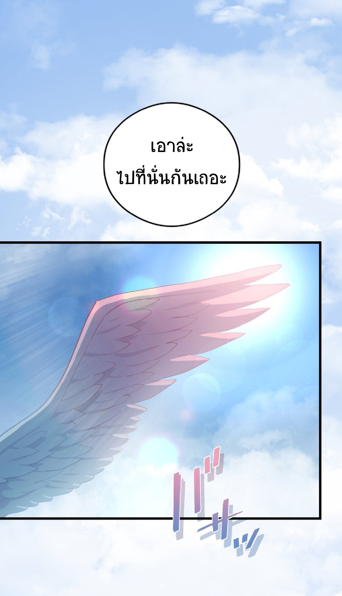 การกลับชาติมาเกิดของจอมเวทย์ต้องห้าม (Reincarnation of the Forbidden Archmage) ตอนที่ 55 หน้า 49