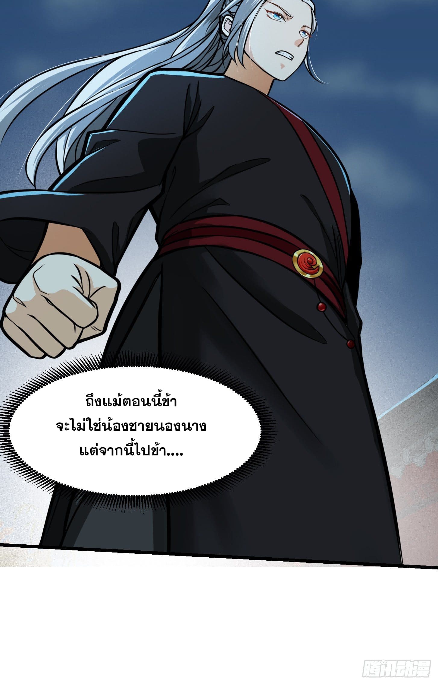 ข้าใช้คัมภีร์ยามว่างบรรลุปราช์ญ (ทันจีน) ตอนที่ 4 หน้า 12