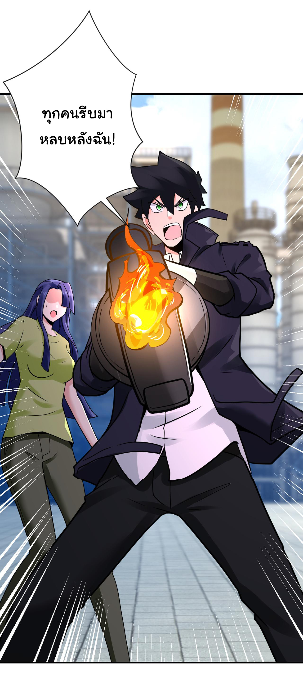 Apocalyptic Super System ตอนที่ 347 หน้า 12