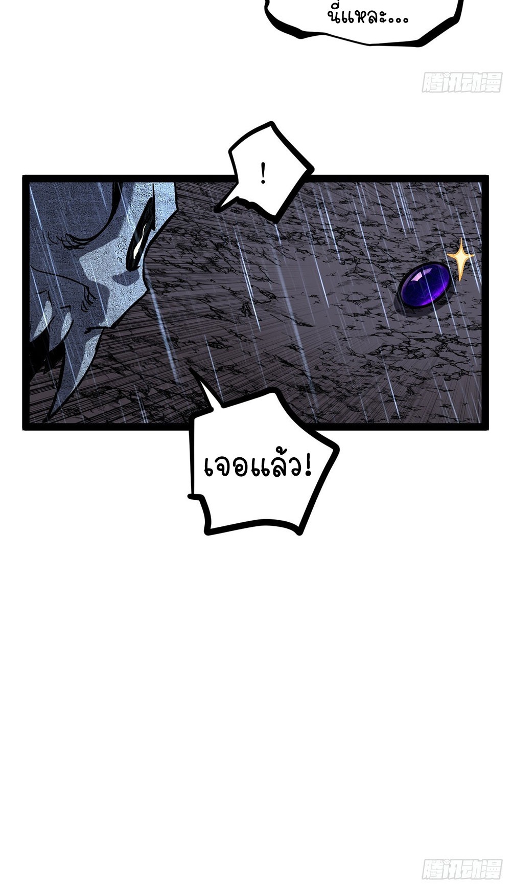 Gatekeeper of the Boundless World | ผู้พิทักษ์ประตูแห่งดินแดนไร้ขอบเขต ตอนที่ 100 หน้า 21