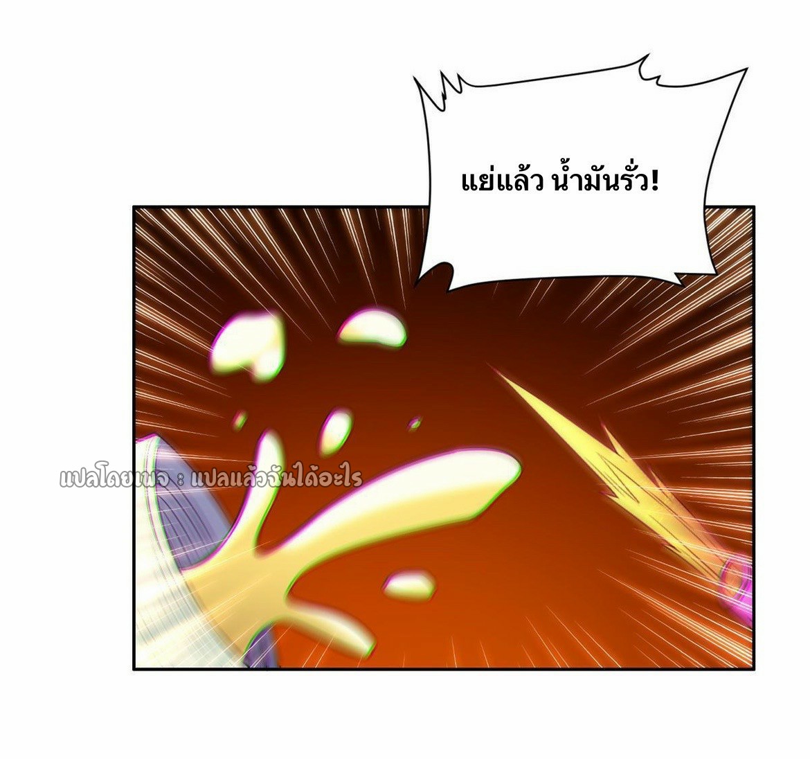 การเกิดใหม่ของพระเจ้ากับระบบผลาญเงินสุดกาว ตอนที่ 168 หน้า 5