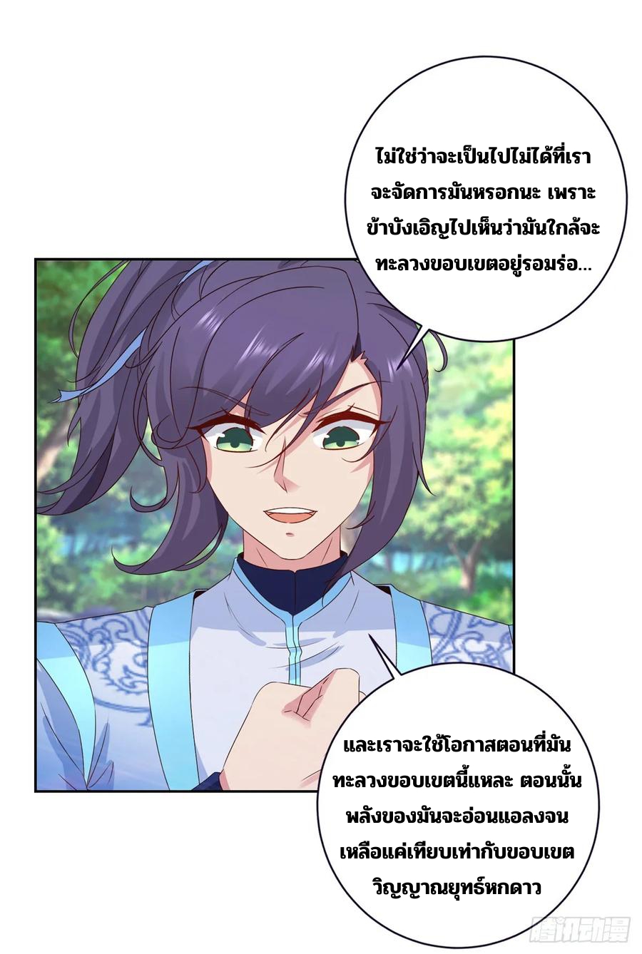 จักรพรรดิวิญญาณศักดิ์สิทธิ์ (ทันจีน) ตอนที่ 287 หน้า 18