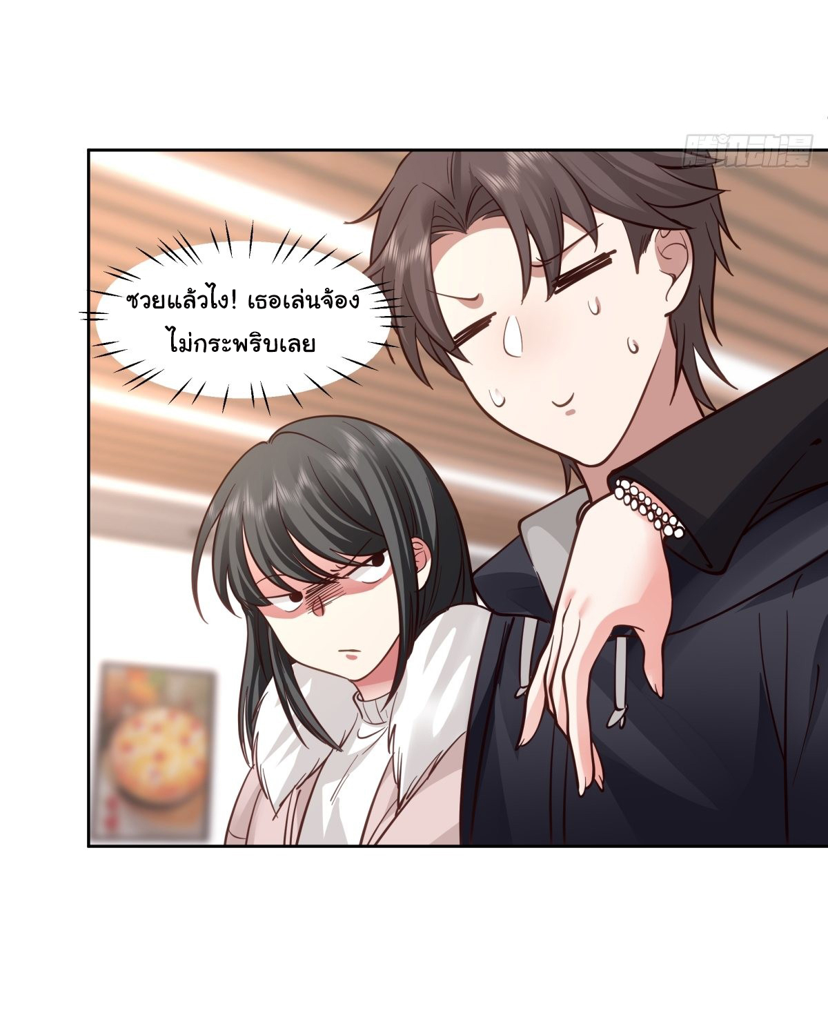 ผมไม่ได้อยากกลับมาเกิดใหม่เลยจริงๆ ตอนที่ 31 หน้า 17