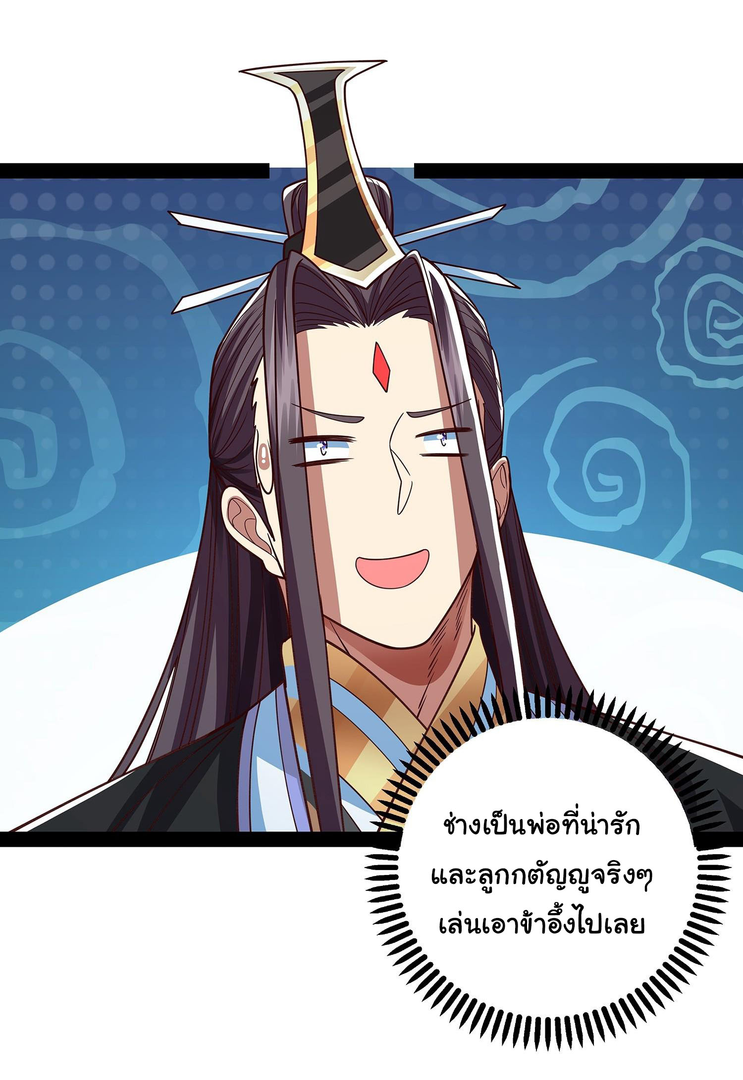 ฉันนี่แหละบรรพบุรุษโลกปีศาจ ( Reincarnation of the Demon Ancestor ) ตอนที่ 28 หน้า 26