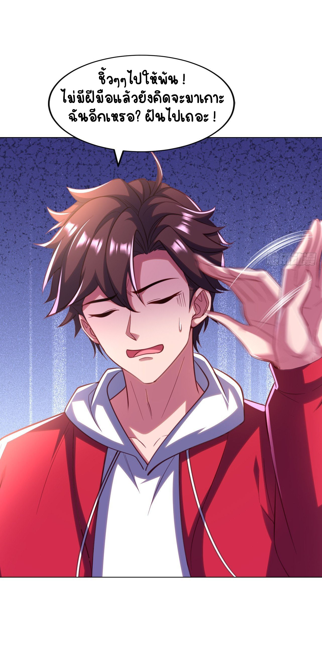 เริ่มต้นจากเกาะร้างเพื่อสังหารปีศาจและเทพเจ้า ตอนที่ 12 หน้า 7