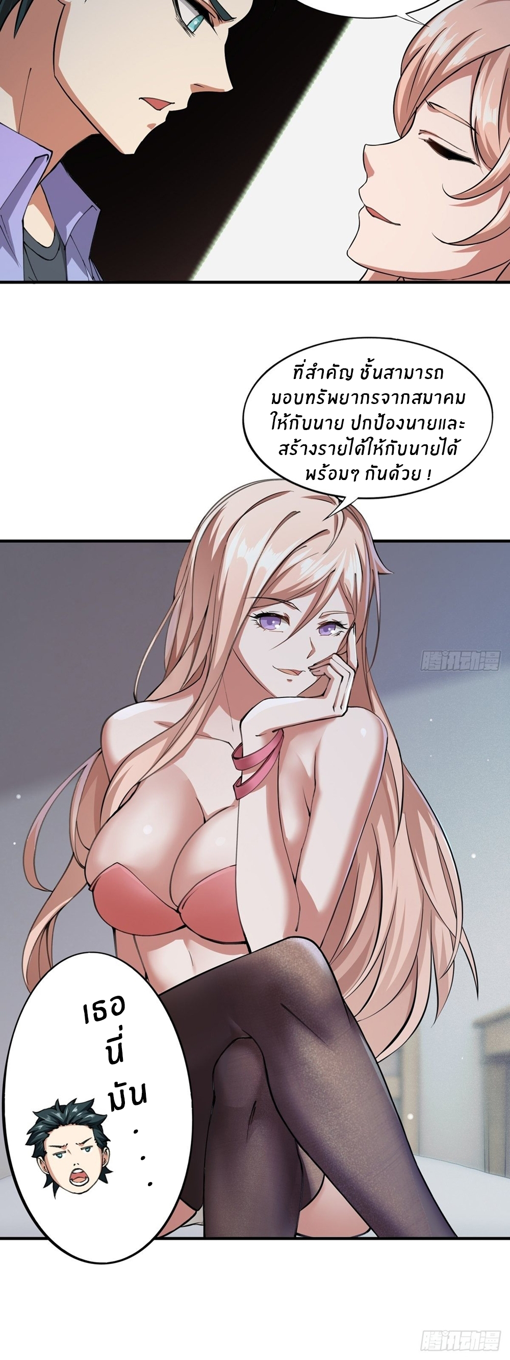 ขอล่ะอย่าเป็นที่ 1 เลย ตอนที่ 4 หน้า 17