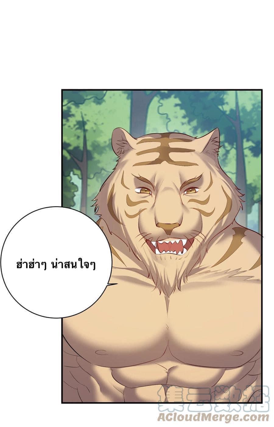 เทพวายร้ายกลับชาติมาเกิดใหม่ ตอนที่ 91 หน้า 10