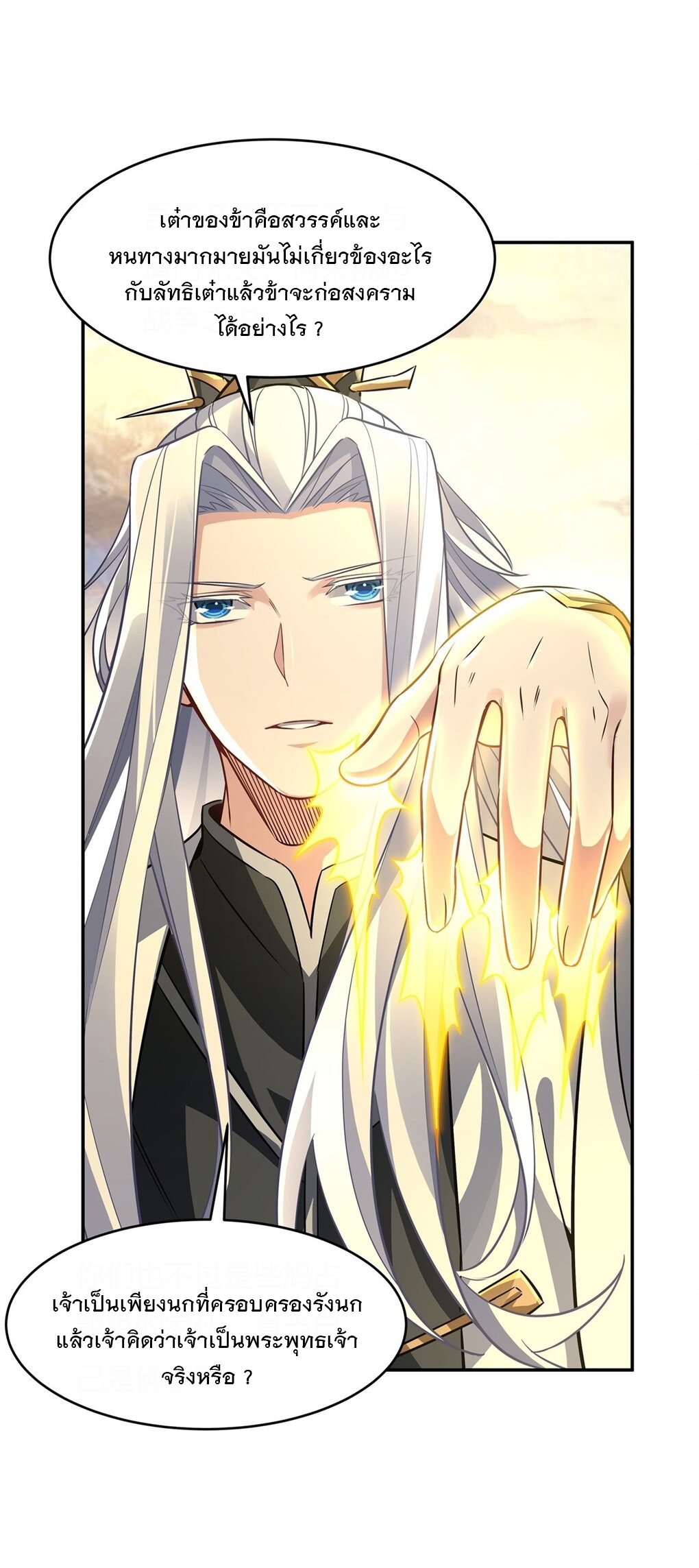 ศิษย์ของข้าล้วนมีอนาคตที่ยิ่งใหญ่ (ชนจีน) ตอนที่ 70 หน้า 28