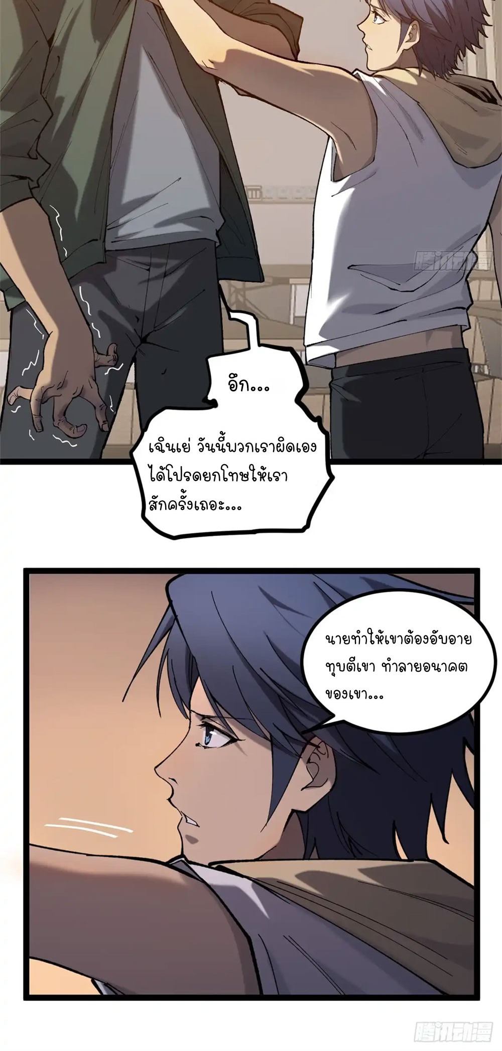 Gatekeeper of the Boundless World | ผู้พิทักษ์ประตูแห่งดินแดนไร้ขอบเขต ตอนที่ 11 หน้า 6