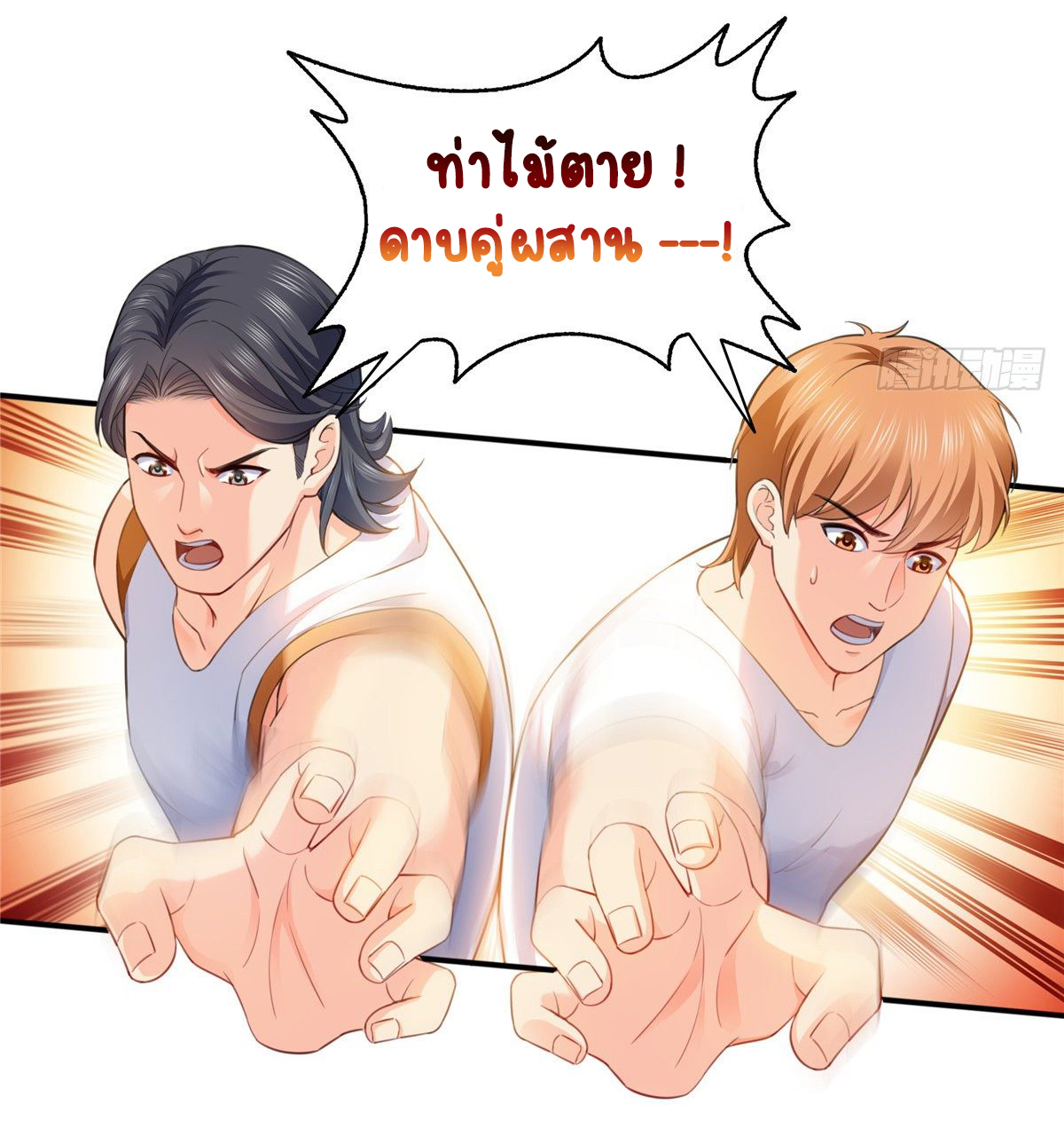 (ชนจีน)Perfect Secret Love The Bad New Wife Is a Little Sweet ตอนที่ 137 หน้า 3