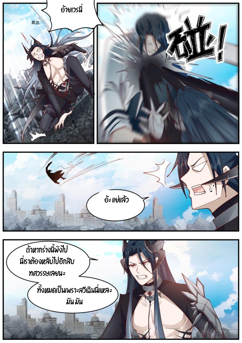 เปิดกรุสู่เทพมาร [จีนตัดจบ] ตอนที่ 41 หน้า 14