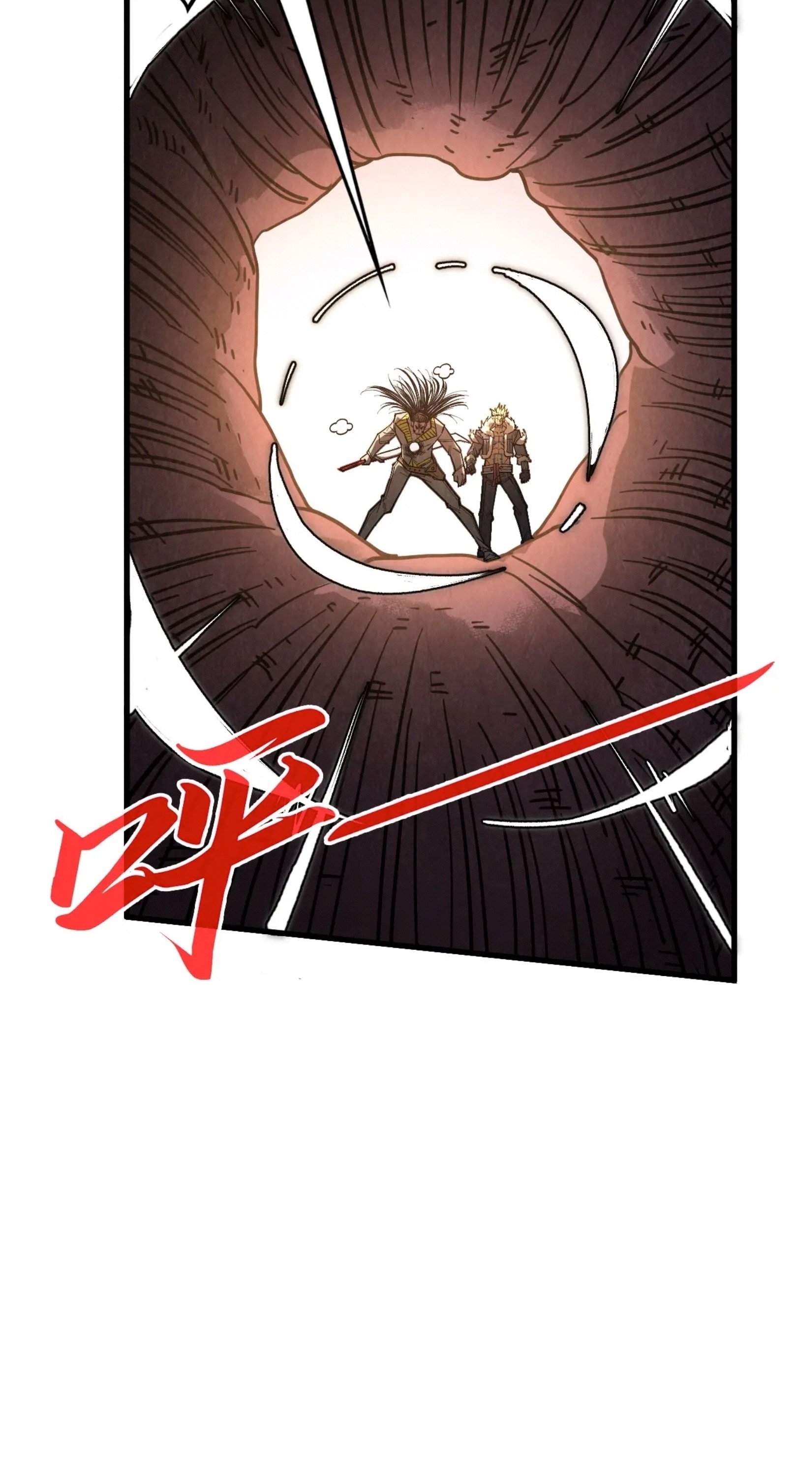 มหาเทพนิรันดร์กาล ตอนที่ 258 หน้า 6