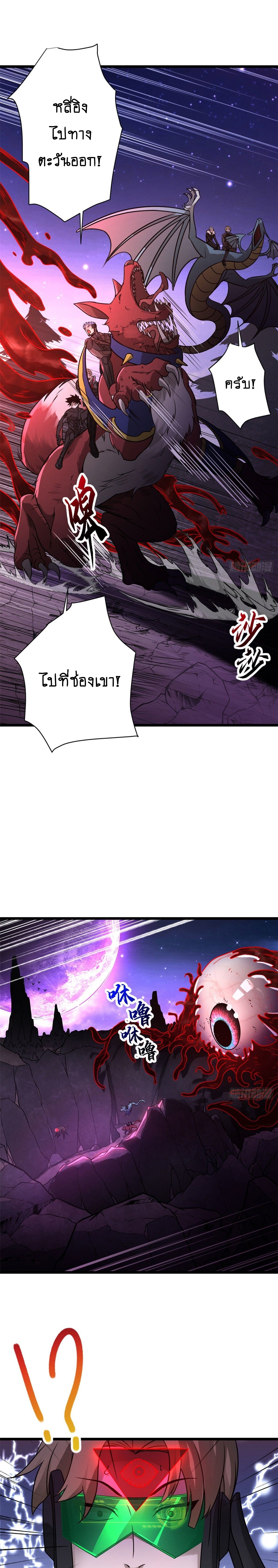 Super god pet shop - ร้านค้าสุดยอดสัตว์เลี้ยงระดับพระเจ้า (ชนจีน) ตอนที่ 23 หน้า 3