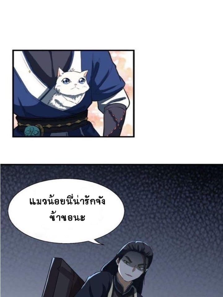 The Gateway Of Revolution : ประตูชีวิตแห่งการหวนคืน ตอนที่ 8 หน้า 13