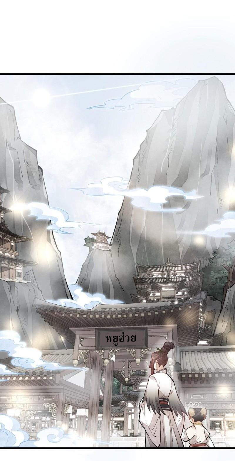 Lan Ke Qi Yuan ตอนที่ 110 หน้า 26