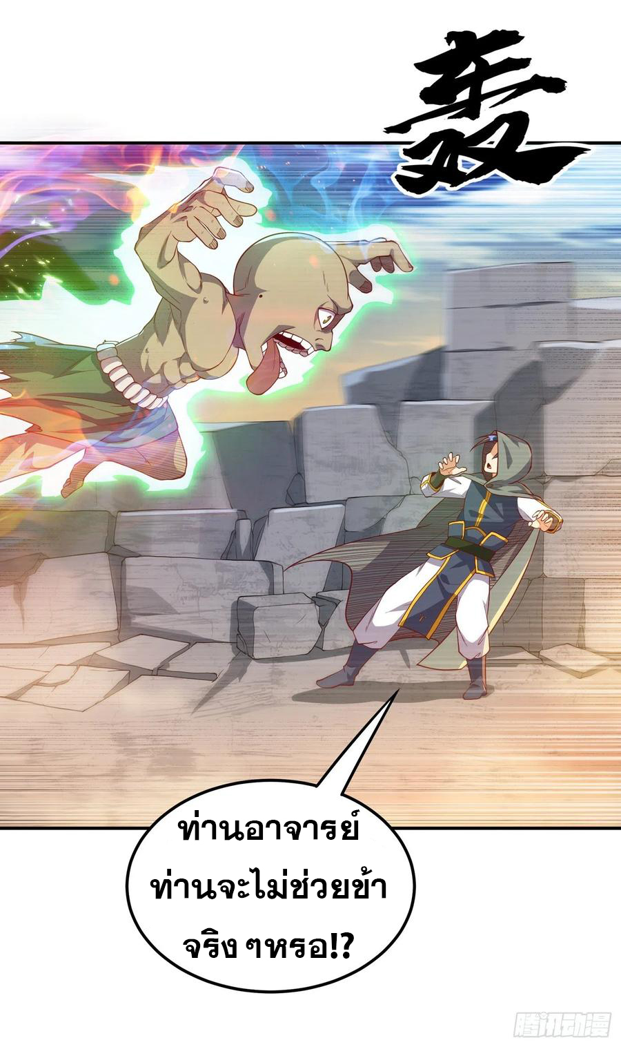 Wu ni ตอนที่ 113 หน้า 23