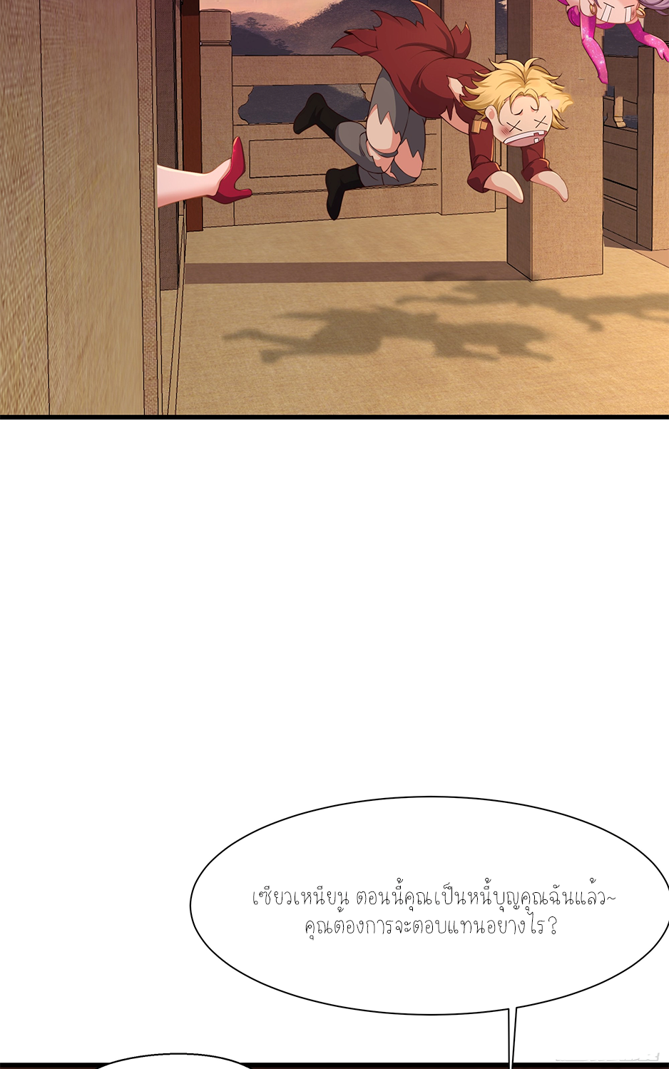 ตายในเกม เกิดใหม่ในร่างราชาปีศาจ ตอนที่ 7 หน้า 40