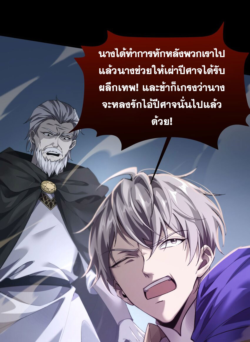 ราชาเกมนี้ คือข้านี่แหละ ตอนที่ 11 หน้า 51